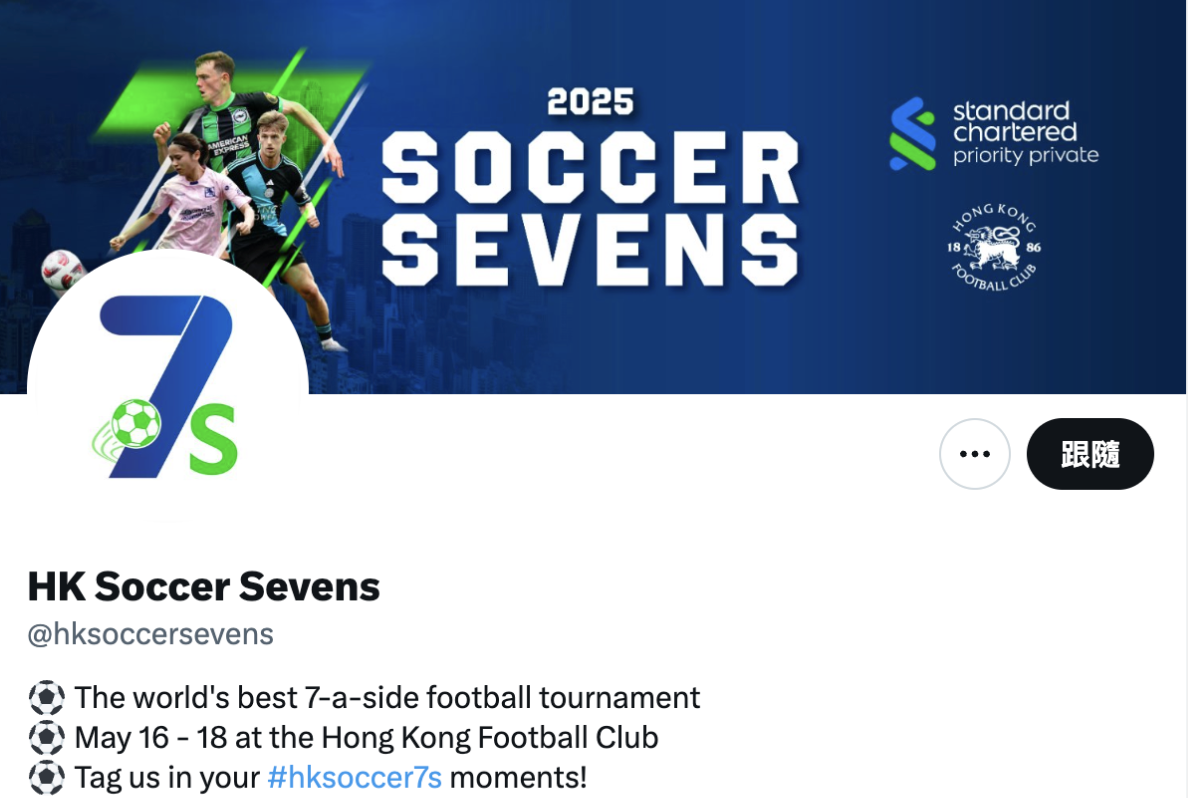 HKFC Soccer Sevens YouTube handle